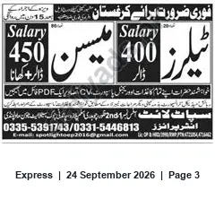 Newspaper clipping: Urgent Requirement — Staff (Contact Numbers & Email Provided), Express, 24 Sep 2026