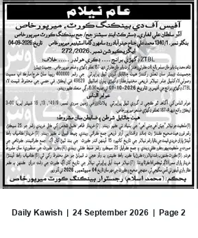 Newspaper clipping: Public Auction — Mortgaged Agricultural Land | Banking Court Mirpurkhas (Exec. No. 272/2026), Daily Kawish, 24 Sep 2026