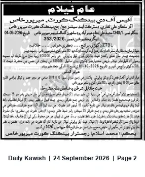 Newspaper clipping: Banking Court Mirpurkhas Public Auction — Property at 1340/1 Mohammad Ali Jinnah Hyderabad Road, Daily Kawish, 24 Sep 2026