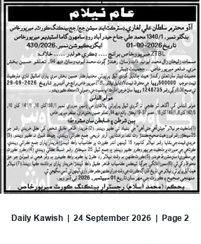 Newspaper clipping: Public Auction (Execution No. 430/2026) — Property, Mirpurkhas, Daily Kawish, 24 Sep 2026