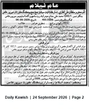 Newspaper clipping: Public Auction Notice — Property in Mirpurkhas (Execution No. 402/2026), Daily Kawish, 24 Sep 2026