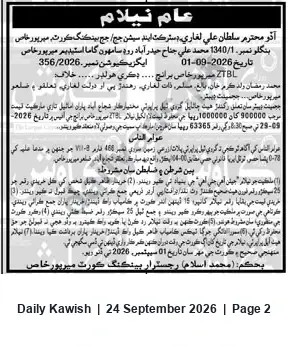 Newspaper clipping: Public Auction of Property (Execution No. 356/2026) — Mirpurkhas, Daily Kawish, 24 Sep 2026