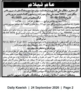 Newspaper clipping: Public Auction — Agricultural Land (Deh 111, Tehsil Hussain Bux Mari) Mirpurkhas — Auction 2026-09-29, Daily Kawish, 24 Sep 2026