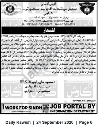 Newspaper clipping: Public Notice by Superintendent of Police Sukkur Regarding Muhammad Musa Khan (SIPK-5872) - FIR No. 4498233-7, Daily Kawish, 24 Sep 2026