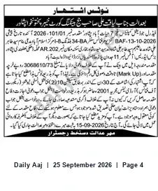 Newspaper clipping: Court Notice (Registrar) — Liaqat Ali; Ref. 13-10-2026-BA/BAF-6434, Daily Aaj, 25 Sep 2026