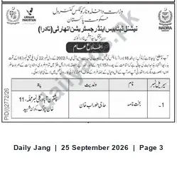 Newspaper clipping: NADRA / Government of Pakistan Notice — PID(I)2772/26, Jang, 25 Sep 2026