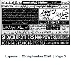 Newspaper clipping: Shoaib Brothers Manpower — Recruitment Contact, Express, 25 Sep 2026