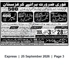 Newspaper clipping: Immediate hiring for Kyrgyzstan — 400 vacancies (contact edgemanpower@gmail.com), Express, 25 Sep 2026