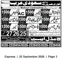 Newspaper clipping: Overseas Job Openings for Saudi Arabia — AC Technicians & Electricians (WE-BOOB Enterprises), Express, 25 Sep 2026