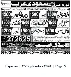Newspaper clipping: Immediate Overseas Jobs for Saudi Arabia — NEMBOOB Enterprises, Express, 25 Sep 2026