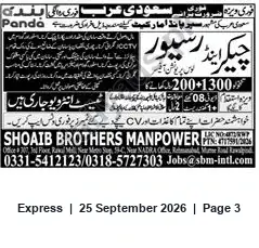 Newspaper clipping: Shoaib Brothers Manpower — Recruitment Contact, Express, 25 Sep 2026
