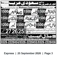 Newspaper clipping: Urgent Hiring for Saudi Arabia — EN8008 Enterprises (Overseas Employment), Express, 25 Sep 2026