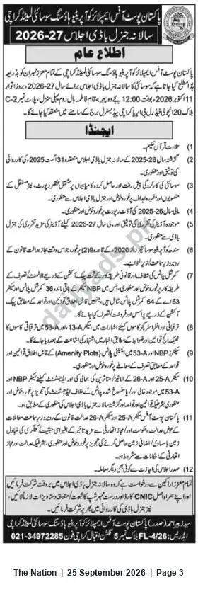 Newspaper clipping: Pakistan Post Office Employees Cooperative Housing Society — Annual General Body Meeting 2026-27, The Nation, 25 Sep 2026