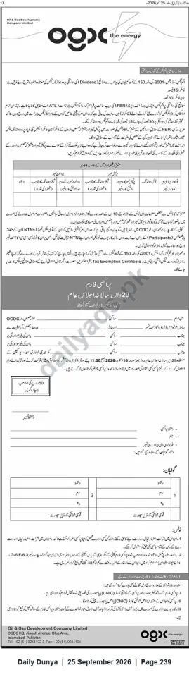 Newspaper clipping: OGDCL 29th Annual General Meeting — Proxy Form & Shareholders Notice, Dunya, 25 Sep 2026