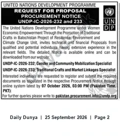 Newspaper clipping: UNDP RFP: Gender & Community Mobilization and Traditional Crafts Market Linkages Specialists for Balochistan, Dunya, 25 Sep 2026