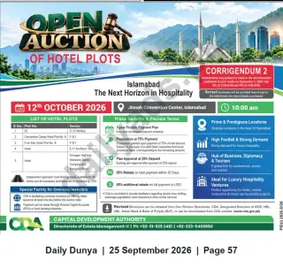 Newspaper clipping: Open Auction of Hotel Plots in Islamabad — CDA (12 Oct 2026), Dunya, 25 Sep 2026