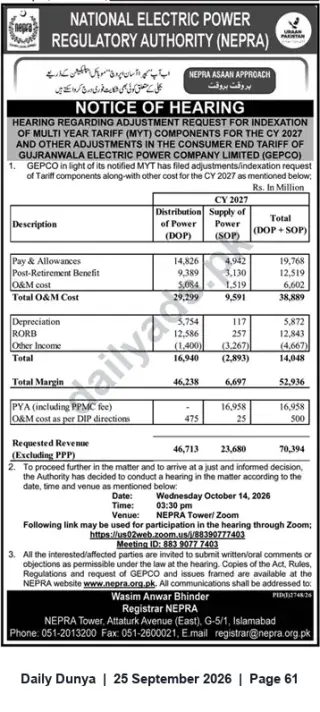 Newspaper clipping: NEPRA Hearing: GEPCO Adjustment Request for Indexation of MYT Components (CY 2027), Dunya, 25 Sep 2026