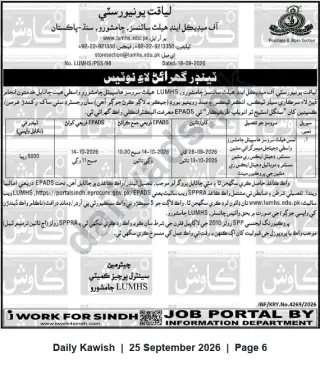 Newspaper clipping: LUMHS Jamshoro Tender Notice for EPADS — Bids via Sindh e-Procurement, Daily Kawish, 25 Sep 2026