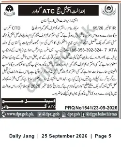 Newspaper clipping: DPR / DGPE Balochistan Notice — PRQ No. 1541 (23-09-2026), Jang, 25 Sep 2026
