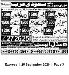 Newspaper clipping: Urgent Overseas Employment — WE-BOOB ENTERPRISES (Overseas Employment Promoters), Express, 25 Sep 2026