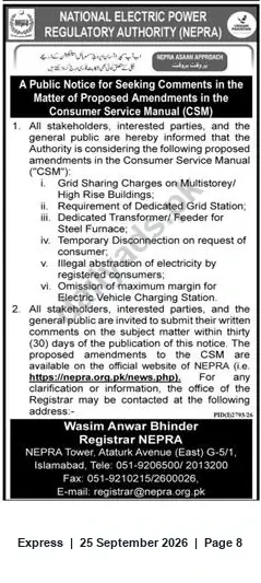 Newspaper clipping: NEPRA Public Notice: Call for Comments on Proposed Amendments to Consumer Service Manual, Express, 25 Sep 2026