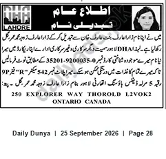 Newspaper clipping: Name Change Public Notice — Zara Arif (Lahore), Dunya, 25 Sep 2026