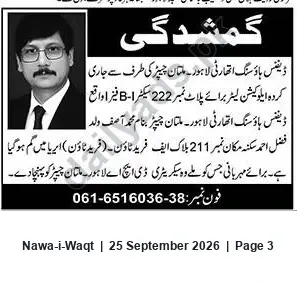 Newspaper clipping: Residence Notice — Asif son of Fazal Ahmed (Freedom One, Riyadh), Nawa-i-Waqt, 25 Sep 2026