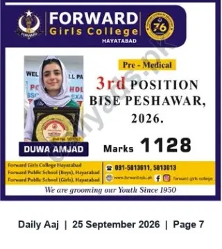 Newspaper clipping: Forward Girls College Hayatabad — 3rd Position in Pre-Medical (BISE Peshawar 2026), Daily Aaj, 25 Sep 2026