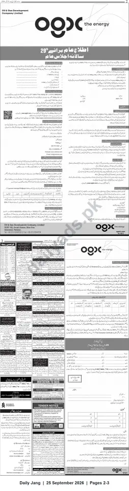 Newspaper clipping: Oil & Gas Development Company Limited — Notice of 29th Annual General Meeting, Jang, 25 Sep 2026