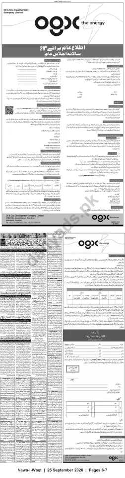 Newspaper clipping: Oil & Gas Development Company Limited announces Annual General Meeting on 16 October 2026, Nawa-i-Waqt, 25 Sep 2026