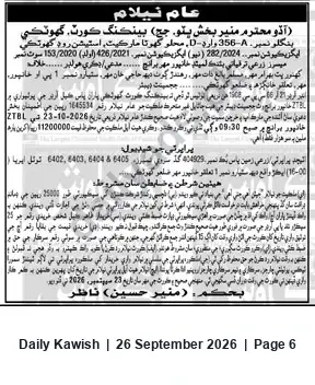 Newspaper clipping: ZTBL Auction of Mortgaged Agricultural Land in Khotki — 2026-10-23, Daily Kawish, 26 Sep 2026
