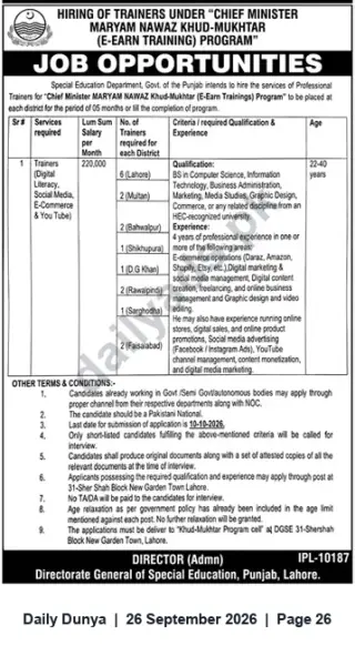 Newspaper clipping: Hiring: Trainers (Digital Literacy, Social Media & E‑Commerce) — Chief Minister Maryam Nawaz Khud‑Mukhtar E‑Earn Training (Punjab), Dunya, 26 Sep 2026