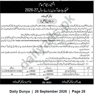 Newspaper clipping: Public Auction — Collection / Lease Contracts for FY 2026-27 | District Council Multan, Dunya, 26 Sep 2026