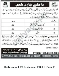 Newspaper clipping: Tender Notice — PRQ No. 1585 (25-09-2026) — DPR, Jang, 26 Sep 2026