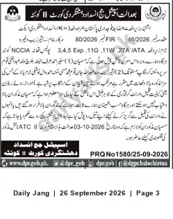 Newspaper clipping: Anti-Terrorism Court Notice — FIR No. 80/2026 (PRQ No.1580), Jang, 26 Sep 2026