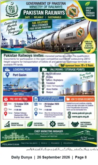 Newspaper clipping: Pakistan Railways Pre-Qualification: Outsourcing ZBTO Freight Wagons & Edible Oil Storage Terminals (Port Qasim Loading), Dunya, 26 Sep 2026