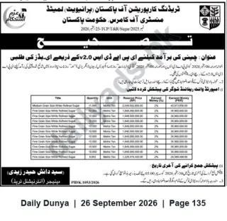 Newspaper clipping: TCP Tender: Import of White Refined Sugar (Multiple Lots) — Trading Corporation of Pakistan, Dunya, 26 Sep 2026