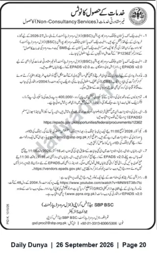 Newspaper clipping: State Bank of Pakistan (BSC) — Notice for Procurement of Non-Consultancy Services, Dunya, 26 Sep 2026