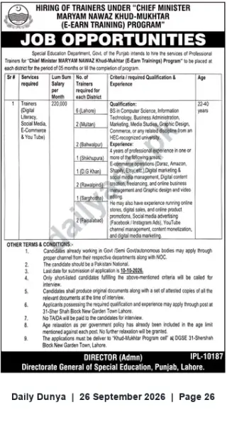 Newspaper clipping: Hiring Trainers for Chief Minister Maryam Nawaz Khud‑Mukhtar E‑Learn Program — Digital Literacy, Social Media & E‑Commerce, Dunya, 26 Sep 2026
