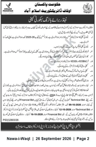 Newspaper clipping: Auqaf Directorate Islamabad Tender: Security Services Contract for FY 2025-26, Nawa-i-Waqt, 26 Sep 2026
