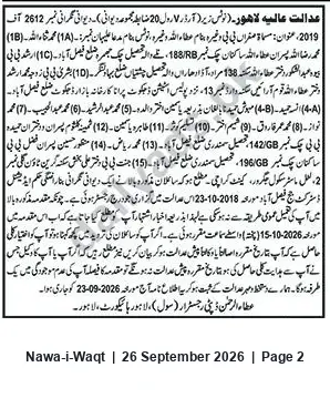 Newspaper clipping: Lahore High Court Notice — Case Involving Ataullah and Others, Nawa-i-Waqt, 26 Sep 2026