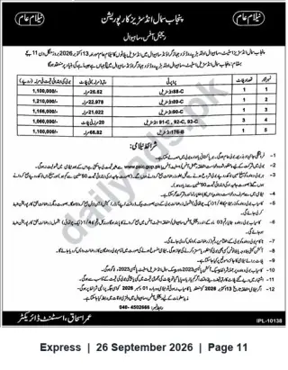 Newspaper clipping: Public Auction: Industrial Plots Offered by Punjab Small Industries Corporation, Sahiwal, Express, 26 Sep 2026