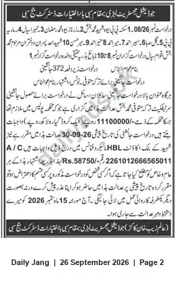 Newspaper clipping: Court Notice: Claims and Objections in Deceased Estate — Bank A/C 2261012666565011 (Rs. 58,750), Jang, 26 Sep 2026