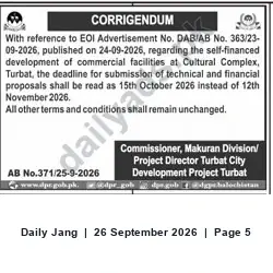 Newspaper clipping: Corrigendum: EOI Deadline Revised to 15 October 2026 — Cultural Complex Commercial Development, Turbat, Jang, 26 Sep 2026