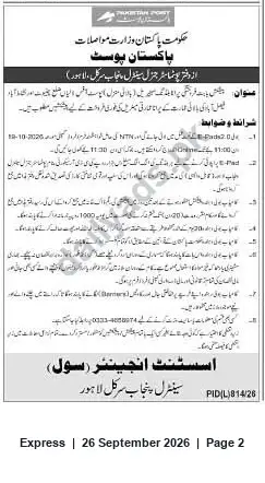 Newspaper clipping: Assistant Engineer (Soil) Vacancy — Ministry of Communications / Pakistan Post (PID(L)814/28), Express, 26 Sep 2026
