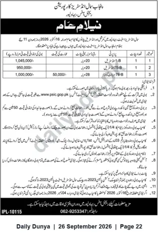 Newspaper clipping: Public Auction: Three Plots offered by Punjab Small Industries Corporation, Regional Office Bahawalpur, Dunya, 26 Sep 2026