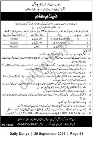 Newspaper clipping: Punjab Small Industries Corporation Public Auction of Plots in Multan, Dunya, 26 Sep 2026