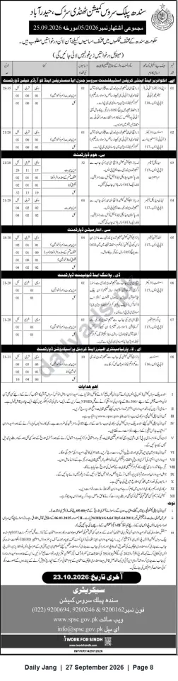 Newspaper clipping: Sindh Public Service Commission Advertisement No. 05/2026 — Multiple Provincial Posts (Apply by 2026-10-23), Jang, 27 Sep 2026