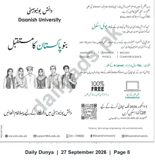 Newspaper clipping: Daanish University Virtual School Admissions 2026 — Free FSc / A‑Level Program, Dunya, 27 Sep 2026