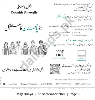 Newspaper clipping: Daanish University Virtual School Admissions 2026 — Free STEAM Program for A‑Level / FSc Students, Dunya, 27 Sep 2026